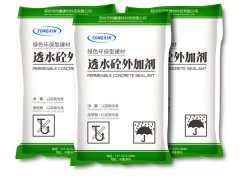 透水砼外加劑